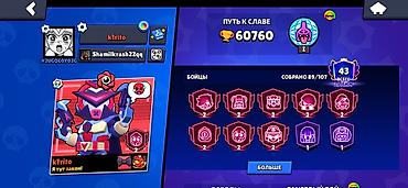 бесплатные аккаунты brawl stars: Аккаунт Brawl Stars 350 гемов Основное: - Трофеи: 60 760 - Уровень — 2