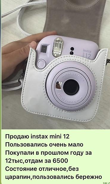 Instax Mini 12 — моментальная камера в лавандовом цвете. В комплекте