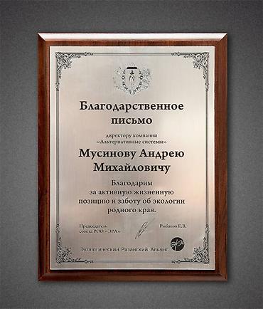 персоны: Плакетки, грамоты, дипломы на заказ с Вашим текстом! Премиум подарок — 7