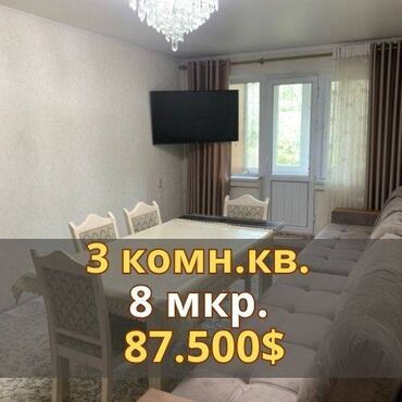 продаю квартиру 8 микрорайон: 3 комнаты, 58 м², 104 серия, 2 этаж, Евроремонт