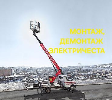 авто вишка: Автовышка (коленчатая/телескопическая) на шасси малотоннажного — 5