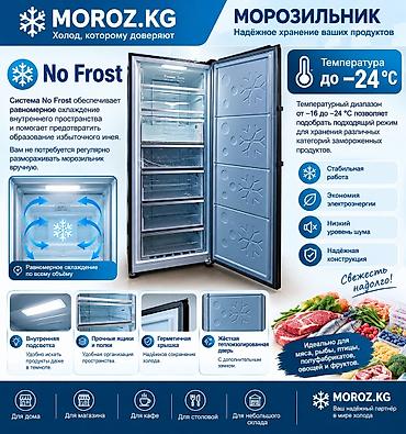 морозильник авест: Морозильник, Новый, Бесплатная доставка — 2