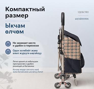 сиденье мешок: Сумка на колесах Classic PRO Купить в Бишкеке — хозяйственная — 8