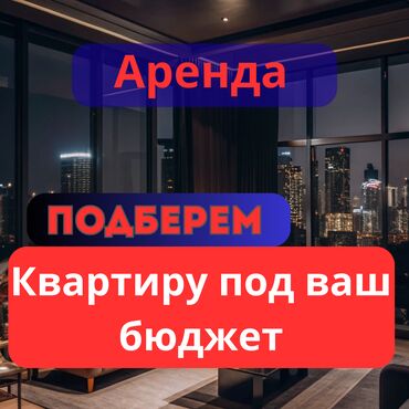 аренда квартира селекция: 2 комнаты, Агентство недвижимости, Без подселения, Без мебели, С мебелью полностью, С мебелью частично