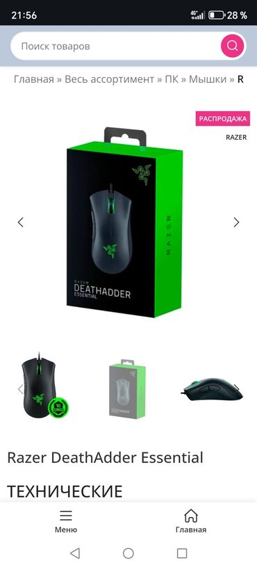 Настольные ПК и рабочие станции: Компьютер, ядер - 32, ОЗУ 32 ГБ, Игровой, Б/у, Intel Core i7, NVIDIA GeForce RTX 3070 TI, HDD + SSD at lalafo.kg — 15 Настольные ПК и рабочие станции: Компьютер, ядер - 32, ОЗУ 32 ГБ, Игровой, Б/у, Intel Core i7, NVIDIA GeForce RTX 3070 TI, HDD + SSD — 15