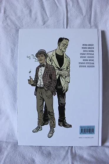 Knjige: ŠVINDLERI, SYSTEM COMICS | Švindleri, System Comics. Vrhunski — 5