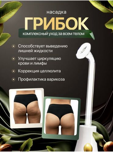 Другое: 🎇 Дарсонваль — домашний косметолог, который всегда рядом (Бонусом — 5