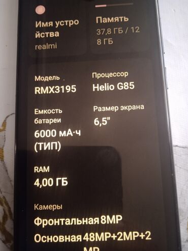 симкарты мегаком: Realmi c25s 128Гб