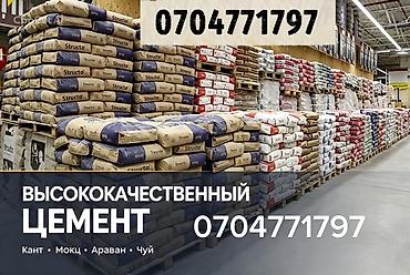 продаю вата: Кантский цемент, M-600, цвет - Серый, 50 кг/м³, Оптом — 1