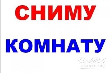 хайтек дом: Нужно комната. Я один Пол: мужской Возраст: 20 лет Работаю Без