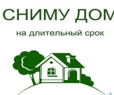 покупаю дом: 111111 м², 4 комнаты
