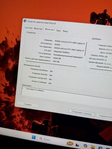 MSI: MSI, 15.6 ", Intel Core i7, 512 GB -da lalafo.az — 4 MSI: MSI, 15.6 ", Intel Core i7, 512 GB — 4
