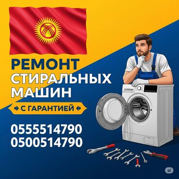 компьютерная вышивальная машина цена: Ремонт стиральных машин Ремонт стиральных машин на дому, выезд по