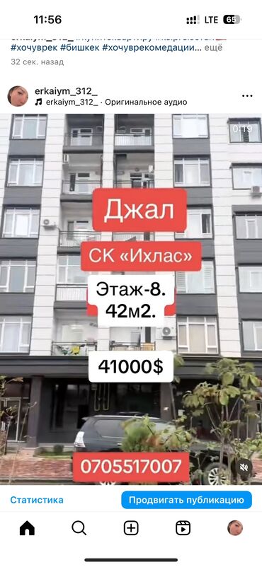 джал 15 ихлас: 1 бөлмө, 42 кв. м, Элитка, 8 кабат