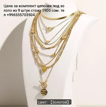 панцирь: Золотистые цепочки и подвески: - Цвет: золотой - Комплектация — 1