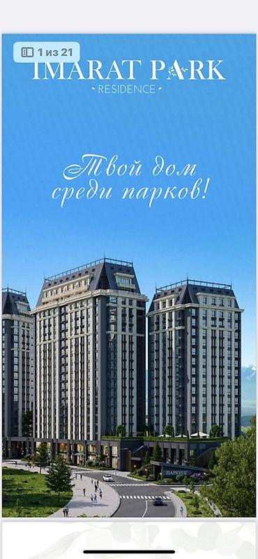 иман групп: 3 комнаты, 101 м², Асанбай мкр Элитка, 16 этаж, ПСО (под самоотделку) — 1
