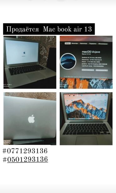 mac book в Кыргызстан: Mac book air 13