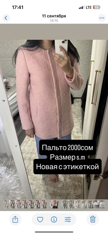 Пальто: Все вещи почти новые Нигде не порвано не испачкано Просто весели в — 57