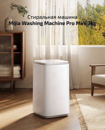 xiaomi стиральная машина с сушкой: Стиральная машина Xiaomi, Новый, Автоматические, До 5 кг, Компактная