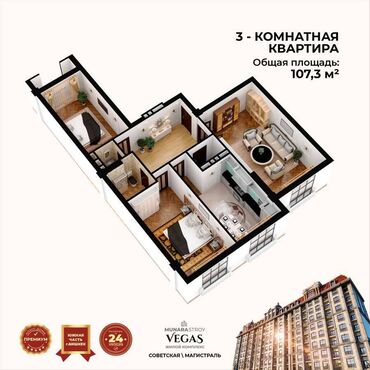 Продажа квартир: 3 комнаты, 107 м², Элитка, 7 этаж, ПСО (под самоотделку)