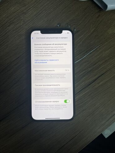 Apple iPhone: IPhone 12, Б/у, 64 ГБ, Черный, 78 % — 4