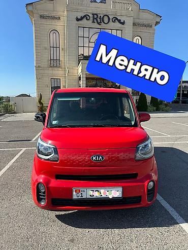 kia ray цена бишкек: Kia Ray: 2019 г., 1 л, Автомат, Бензин, Минивэн — 1