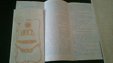 huquq kitabları: Книги. Чтобы посмотреть все мои объявления, нажмите на имя продавца — 10