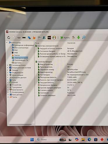 Ноутбуки HP: Игровой, Б/у, Intel Core Ultra 7, В рассрочку — 9