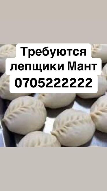 талаа жумуштары: Требуется сотрудник: Оплата Еженедельно