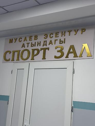 школные доски: Информационно-оформительские стенды для учреждений Описание: - — 5