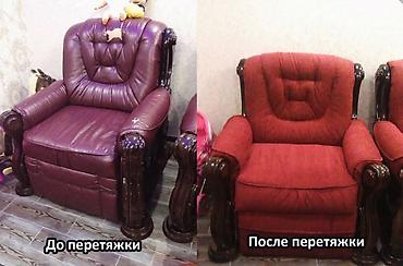 Ремонт, реставрация мебели: Профессиональная перетяжка и ремонт мягкой мебели - Полная перетяжка — 10