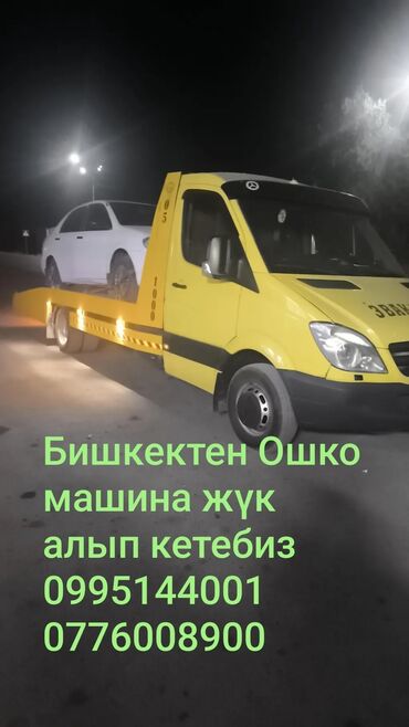 сдаю авто по следующим выкупом: С лебедкой