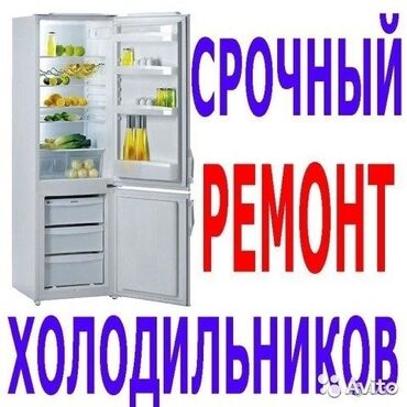 холод кж: Ремонт холодильников, морозильников, витринных холодильников Гарантия