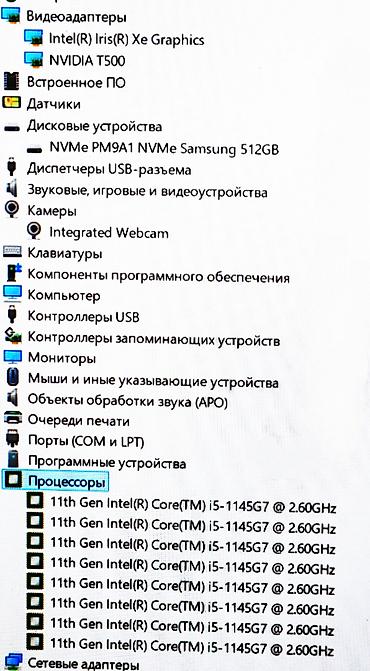 windows surface: Игровой, Б/у, Intel Core i5 — 4