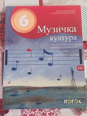 scream 5 ceo film sa prevodom: Udžbenici za osnovnu školu – komplet različitih izdanja - Muzička — 5