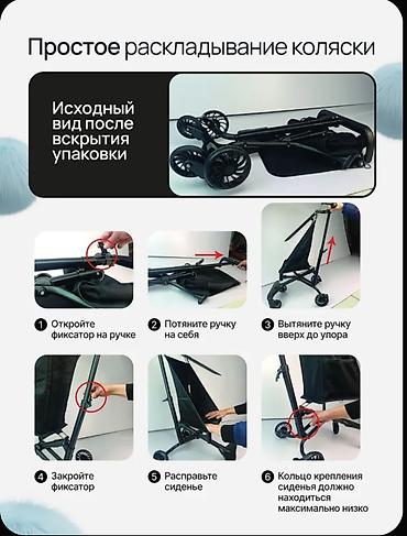 Коляскалар: Прогулочная коляска для детей от 7 месяцев. Ключевые особенности: - — 5