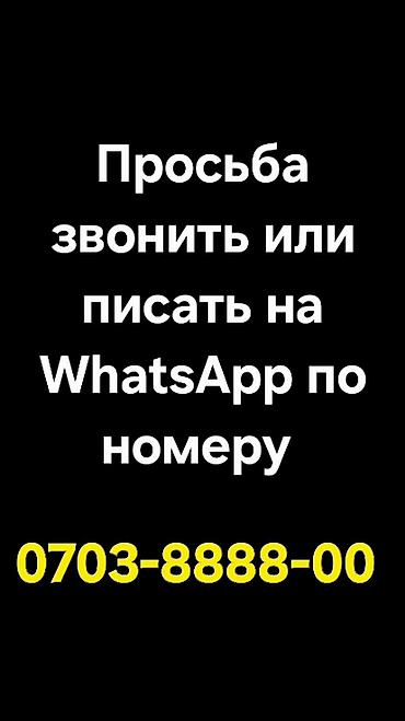 Продажа коттеджей и домов: Агентствам просьба не беспокоить 📞 0•703•88•88•00 Продается дом с — 30