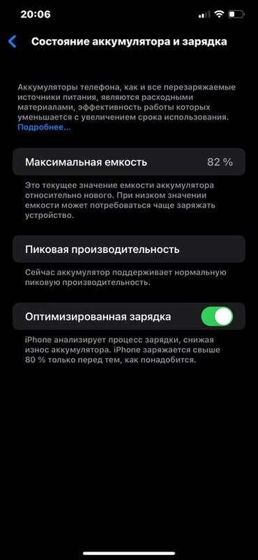 iphone xs max ош: IPhone Xs Max, Б/у, 256 ГБ, Черный, Чехол, 76 %