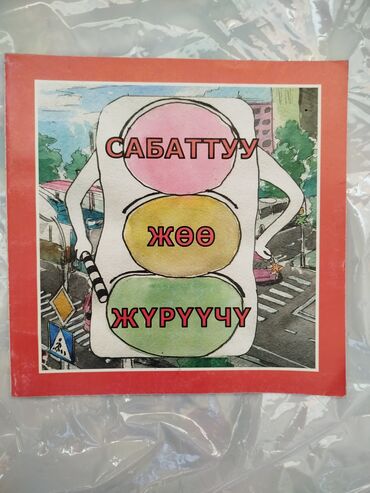 портрет дориана грея: Сабаттуу жөө жүрүүчү
