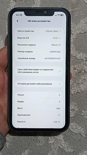 айфон 11 купить 256 гб: IPhone 11, 128 ГБ - Модель: iPhone 11 (номер модели MHDN3J/A) - — 4