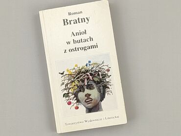Book, genre - Novel, condition - Very good