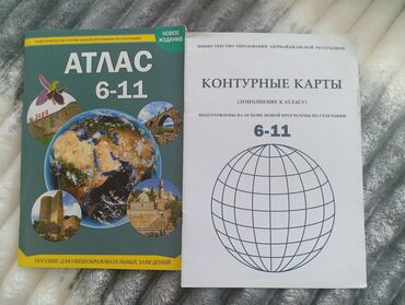 атлас 6 11 класс: Тесты, Атлас, Контурная Карта тесты 9 класс 8 манатов тесты 2023