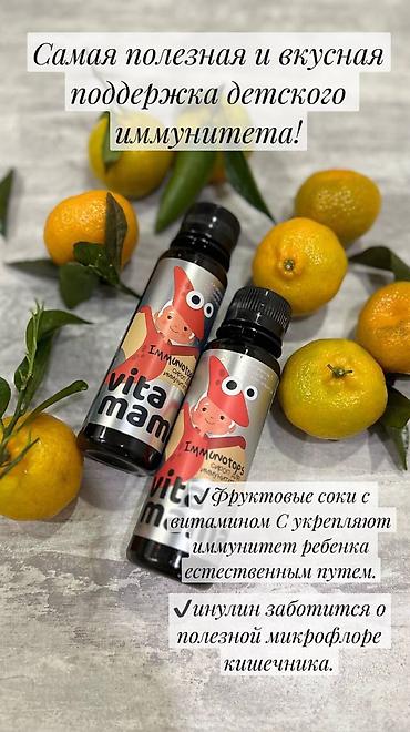 Витамины и БАДы: Витамины C, Для укрепления иммунитета, Для детей, Капсулы — 4