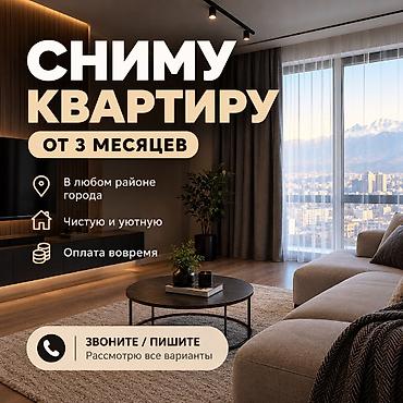 купить квартиру в караколе киргизия: Сниму однокомнатную квартиру в Бишкеке от собственника на 3 месяца — 1