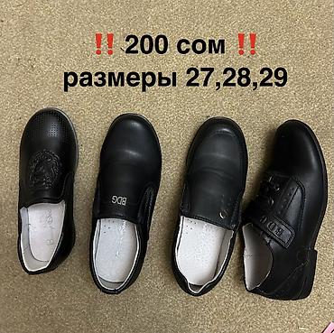 Детская обувь: ЛИКВИДАЦИЯ ‼️ новая детская и подростковая обувь ( закрыли магазин) ‼️ — 3