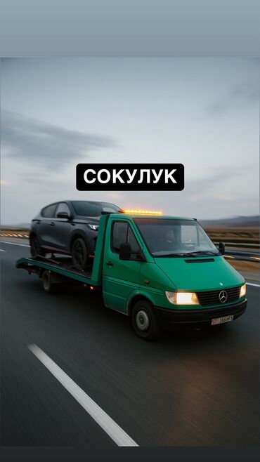 оборудование для автомойки цены в бишкеке: Көтөргүсү менен, Гидроманипулятору менен, Кыймылдуу платформасы менен