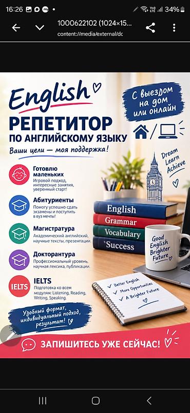 Xarici dil kursu, İngilis dili, Böyüklər üçün, Uşaqlar üçün, IELTS/TOEFL, Abituriyentlər üçün lalafo.az -da Xarici dil kursu, İngilis dili, Böyüklər üçün, Uşaqlar üçün, IELTS/TOEFL, Abituriyentlər üçün