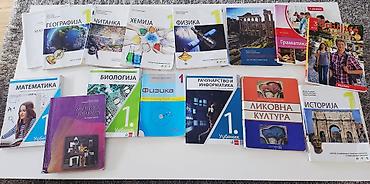 tom: Komplet udžbenika za 1. razred gimnazije i srednjih stručnih škola — 1