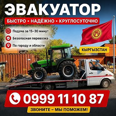 вскрытие замок: С лебедкой, С манипулятором, Со сдвижной платформой — 1