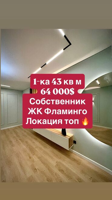 продаеться дом: 1 комната, 43 м², 106 серия, 6 этаж, Евроремонт
